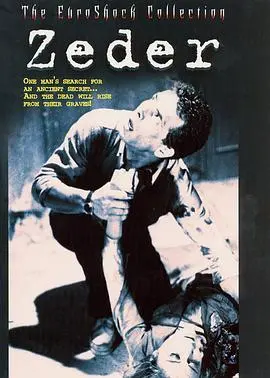 泽伯：在陪审团秘密下的正义之旅