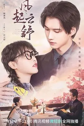 《风起云舒》影评：平静下的暗流涌动，年度情感力作