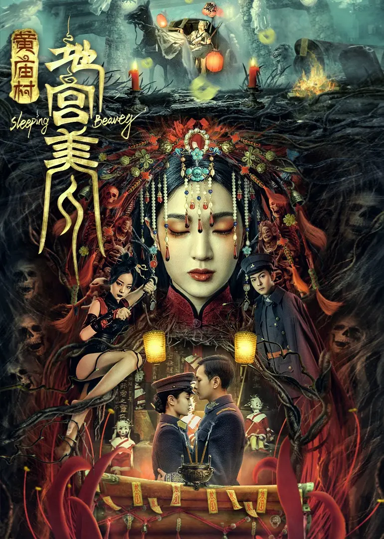 《黄庙村地宫美人》：探秘古老地宫，美人背后隐藏的惊天秘密！