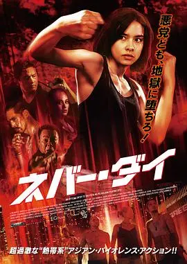 《我们今晚不会死》：爆笑港式喜剧来袭！小人物的英雄梦，今晚一起笑出腹肌！