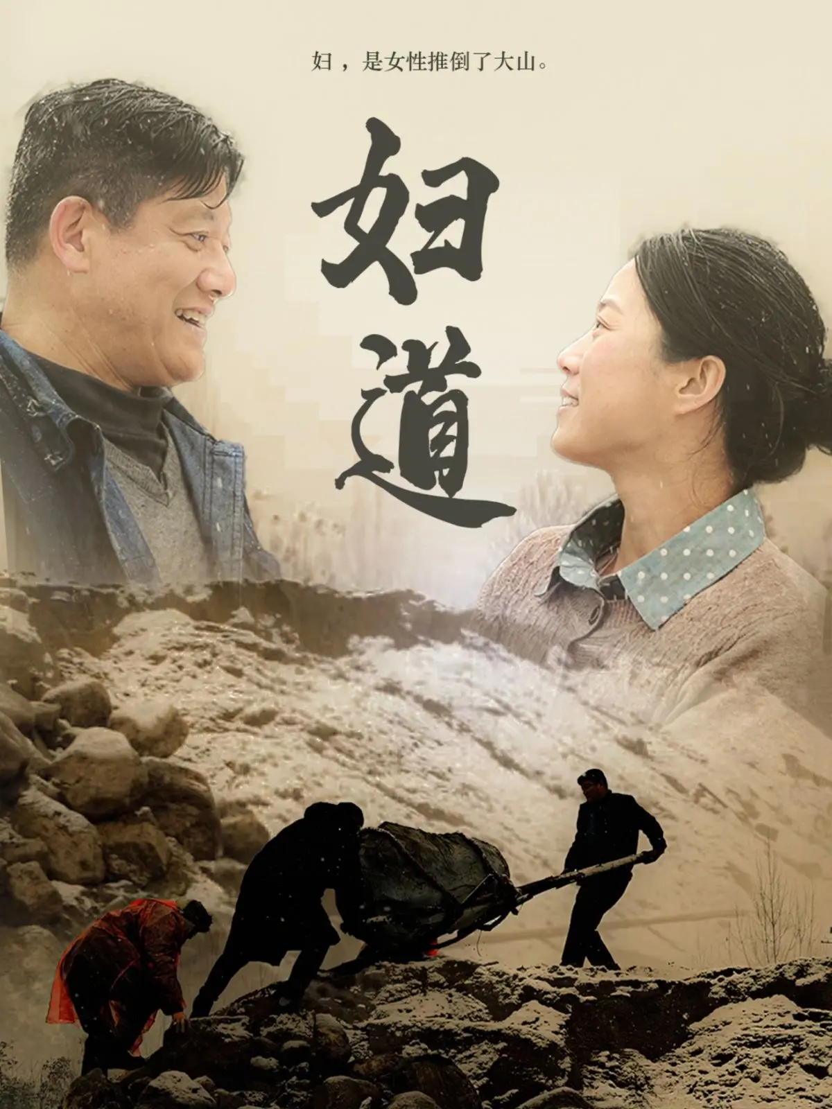 挣扎在传统泥潭中的女性悲歌：《妇道》深度影评：命运的枷锁与无声的抗争