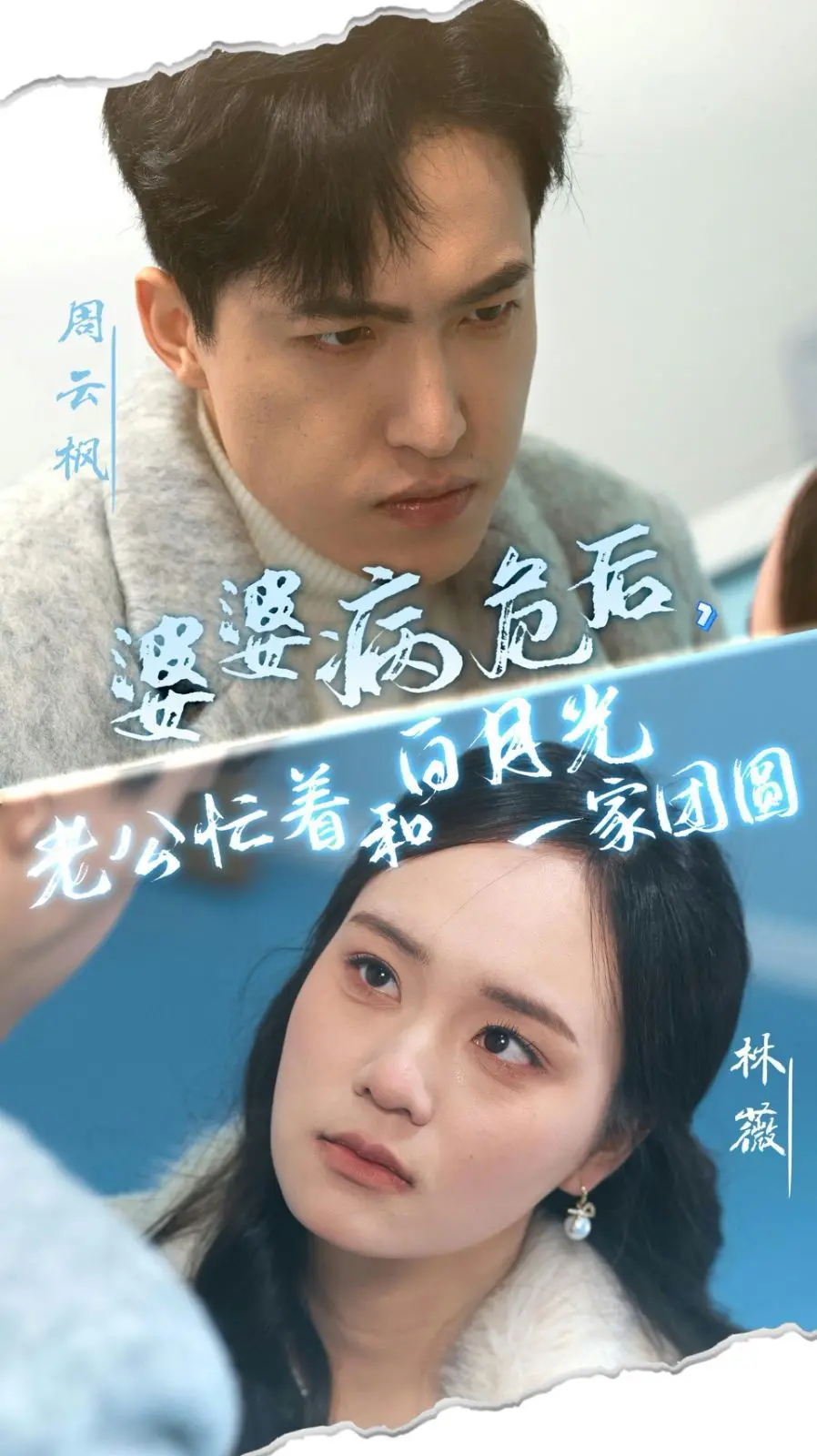 狗血！《婆婆病危后，老公忙着和白月光一家团圆》：年度抓马伦理大戏，气到手抖！