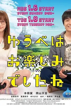 《昨晚过得很愉快吧》：成年人的爱情，是坦诚相待还是欲言又止？深度解读情感日剧！