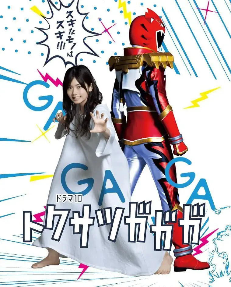 《特摄GAGAG》：献给所有中二之魂的赞歌！职场社畜的英雄梦，燃爆你的特摄情怀！