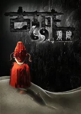 《古城69号院》：老宅里的烟火人生，一场关于回忆与重生的治愈之旅