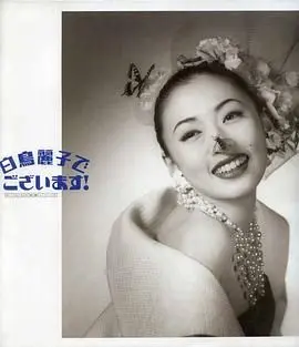 《白鸟丽子》：少女笨拙的恋爱成长史，当傲娇大小姐遇上真爱，一场啼笑皆非的青春追爱记