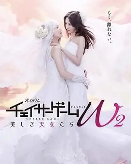 《追踪者游戏 W2》：当AI失控，人性在代码迷宫中上演惊魂追逐，一场关于自由与身份的生死较量！