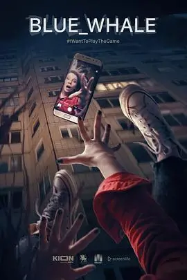 《蓝鲸游戏》：深入迷雾，直击青少年心理困境与网络欺凌的残酷现实